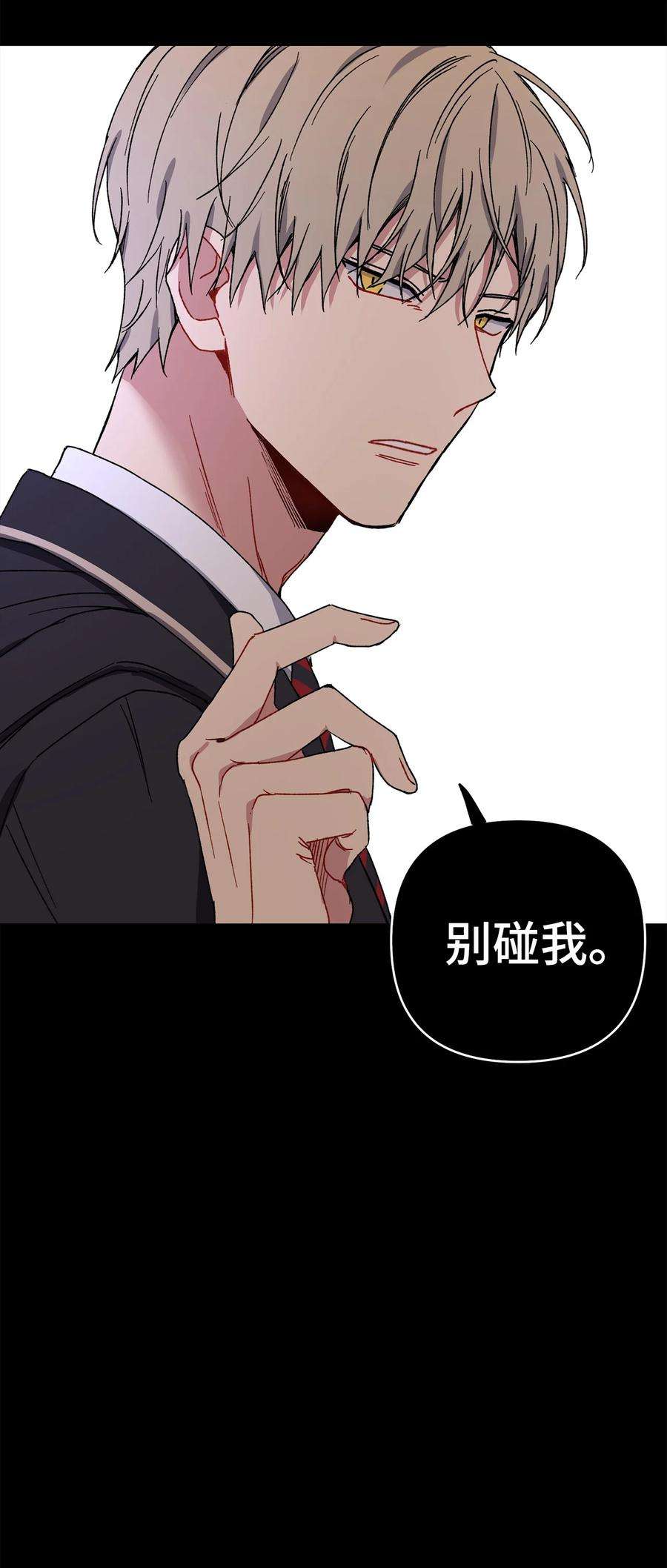 爱情魔咒18 让我在意的人