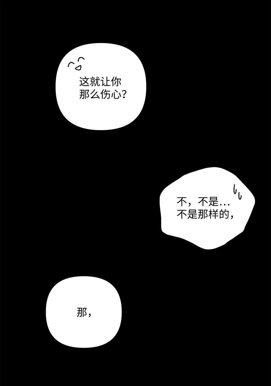 爱情魔咒19 我多么喜欢哥