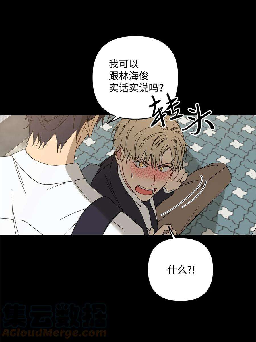 爱情魔咒19 我多么喜欢哥