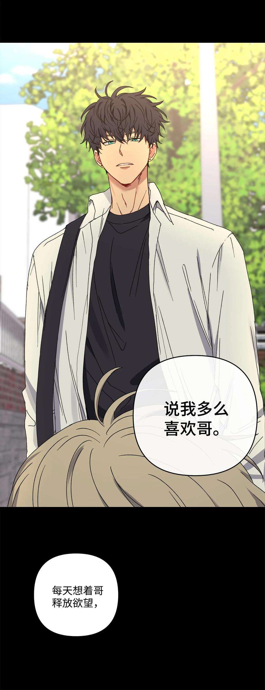 爱情魔咒19 我多么喜欢哥