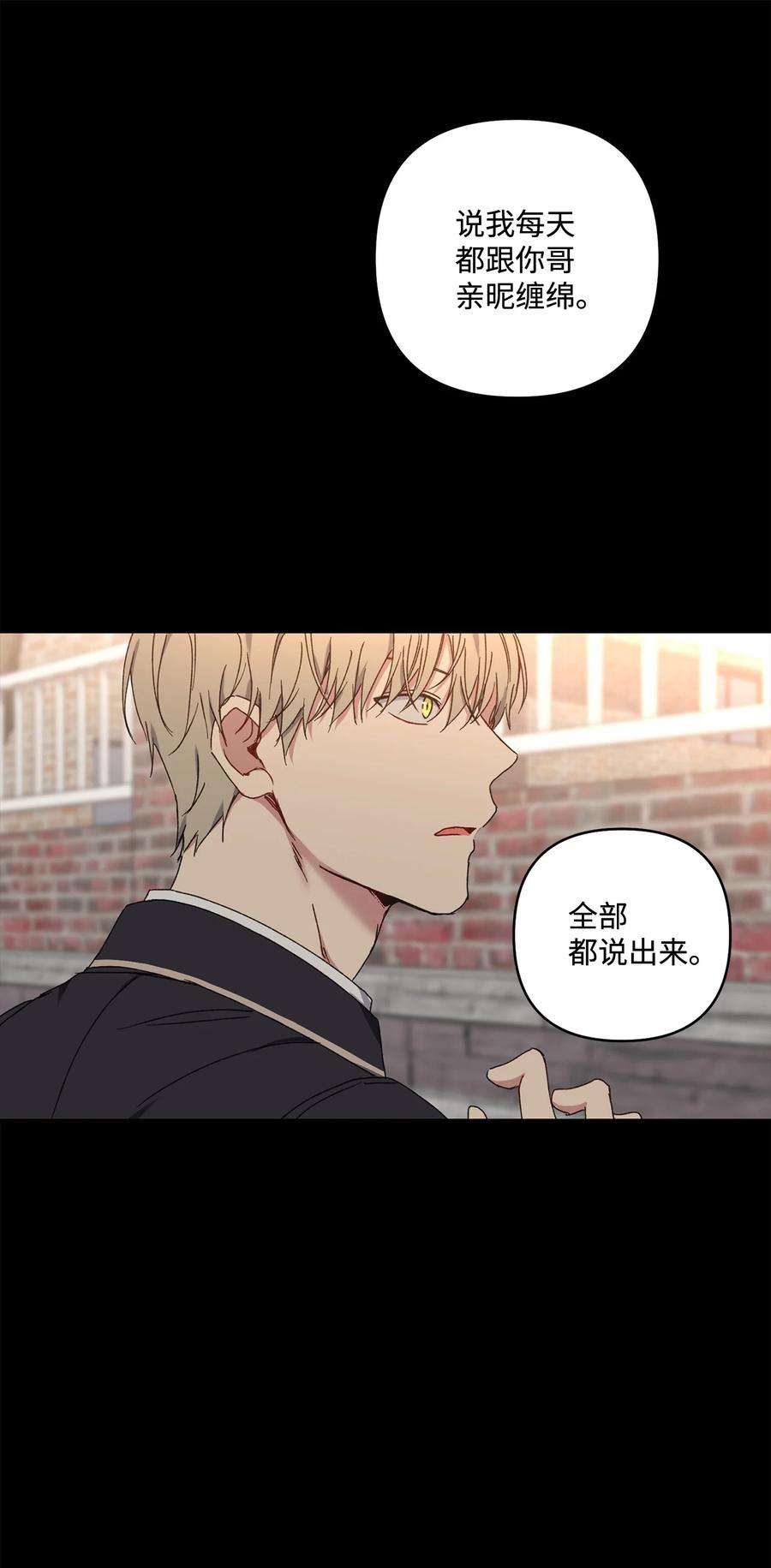 爱情魔咒19 我多么喜欢哥