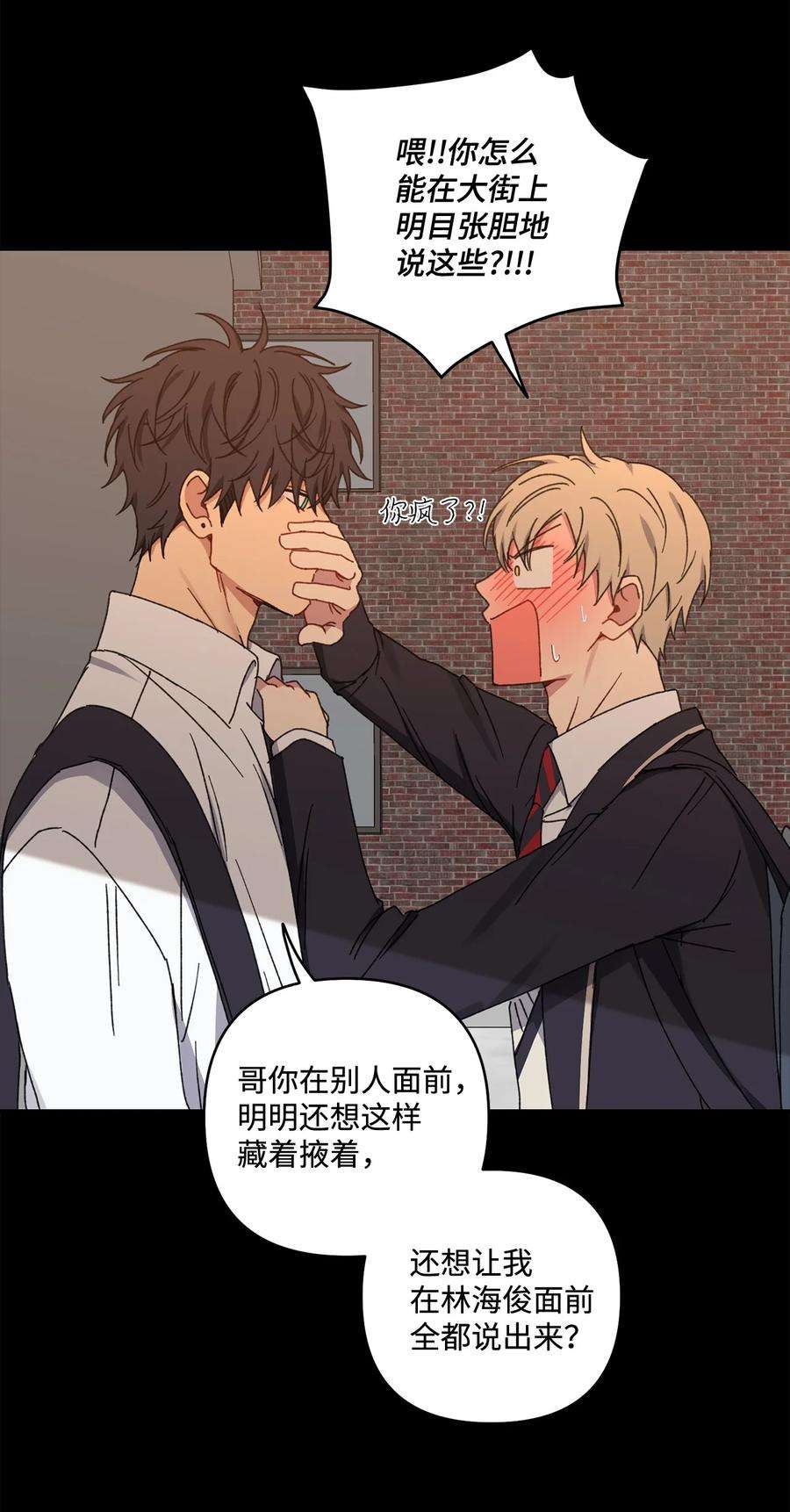 爱情魔咒19 我多么喜欢哥