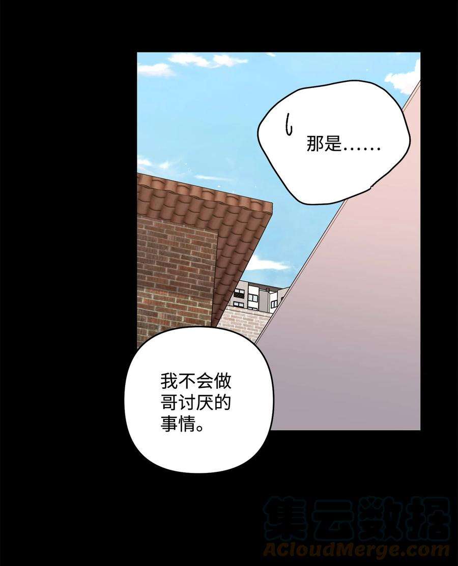 爱情魔咒19 我多么喜欢哥