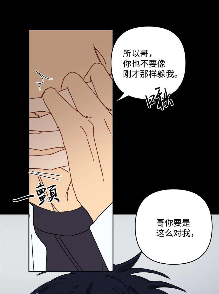 爱情魔咒19 我多么喜欢哥