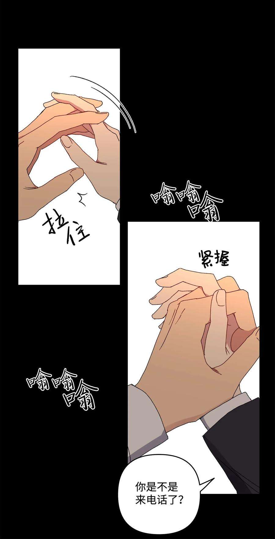 爱情魔咒19 我多么喜欢哥