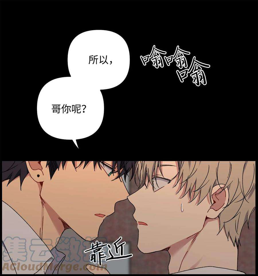 爱情魔咒19 我多么喜欢哥
