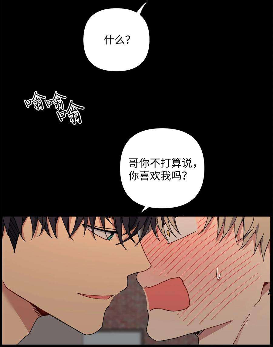 爱情魔咒19 我多么喜欢哥