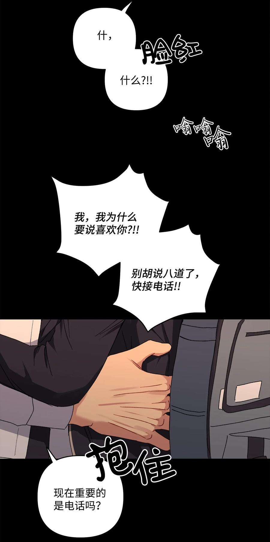 爱情魔咒19 我多么喜欢哥