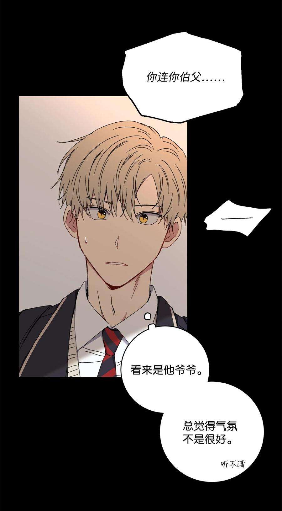 爱情魔咒19 我多么喜欢哥