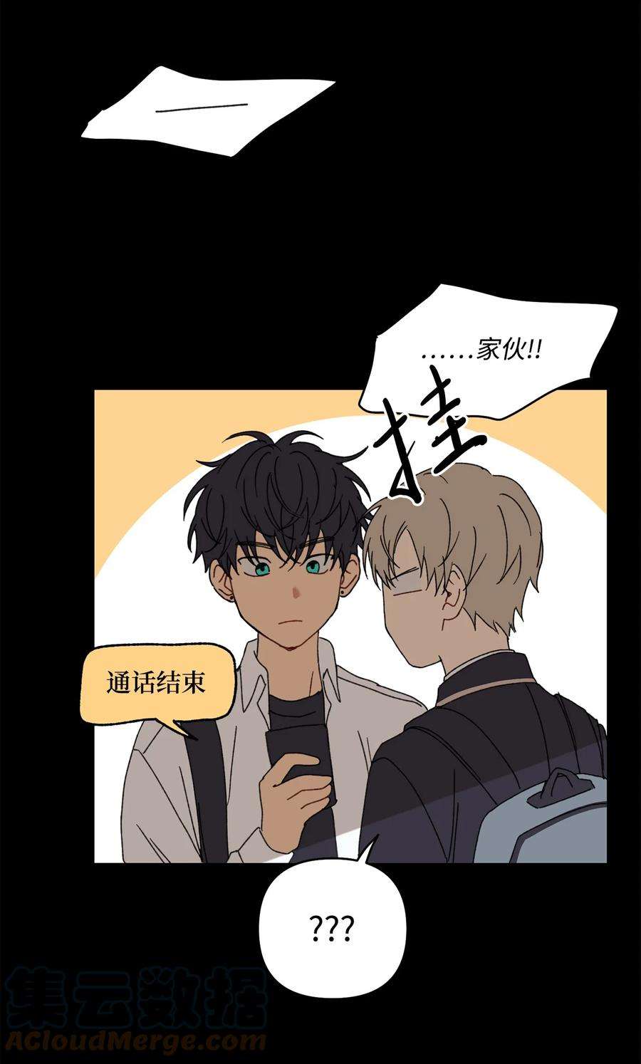 爱情魔咒19 我多么喜欢哥