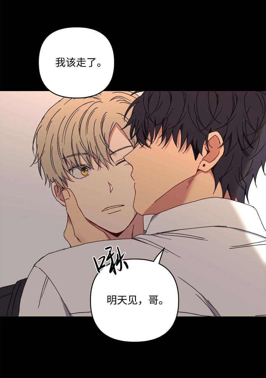 爱情魔咒19 我多么喜欢哥