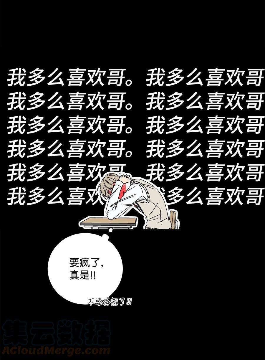 爱情魔咒19 我多么喜欢哥