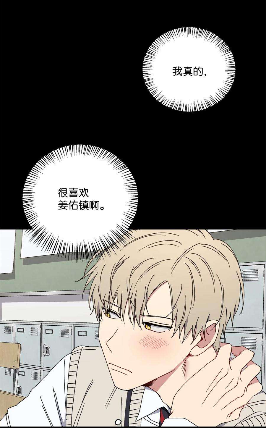 爱情魔咒19 我多么喜欢哥