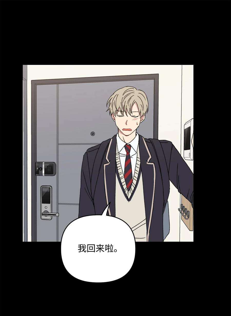 爱情魔咒19 我多么喜欢哥
