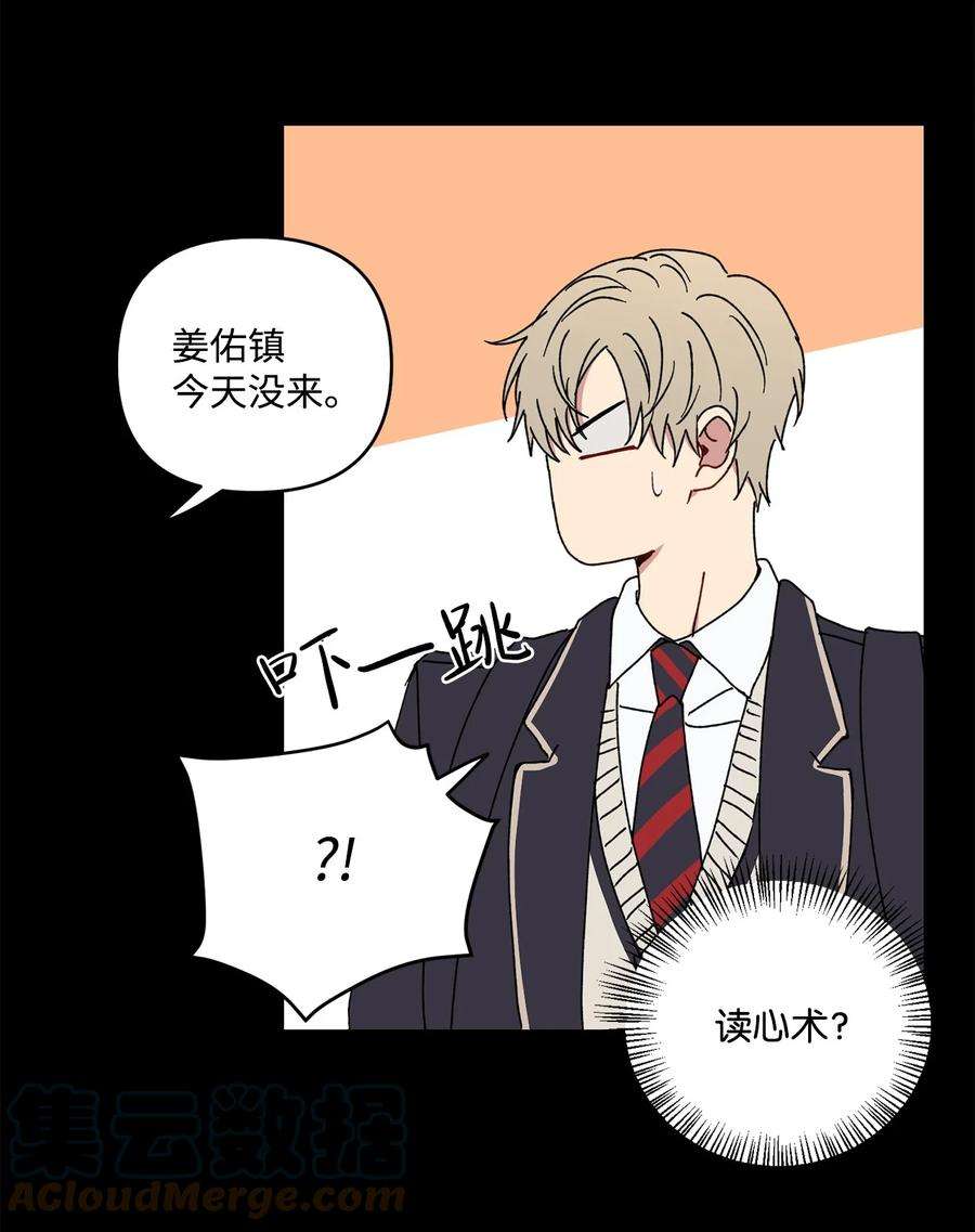 爱情魔咒19 我多么喜欢哥