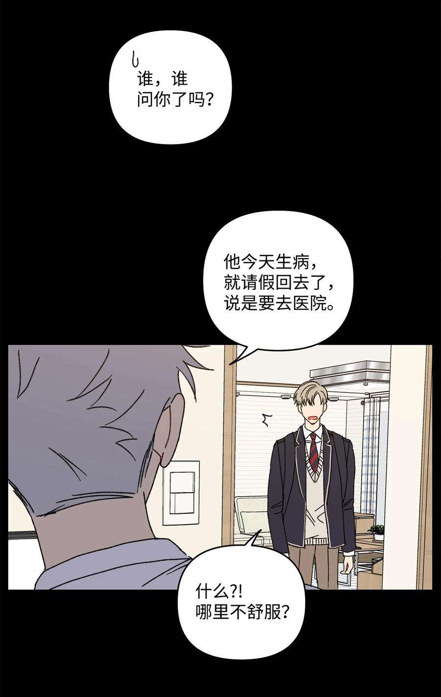 爱情魔咒19 我多么喜欢哥