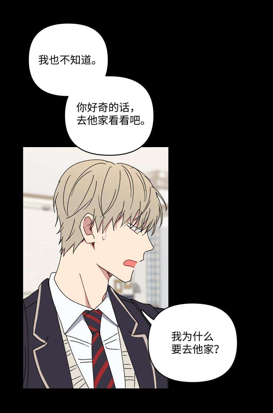 爱情魔咒19 我多么喜欢哥