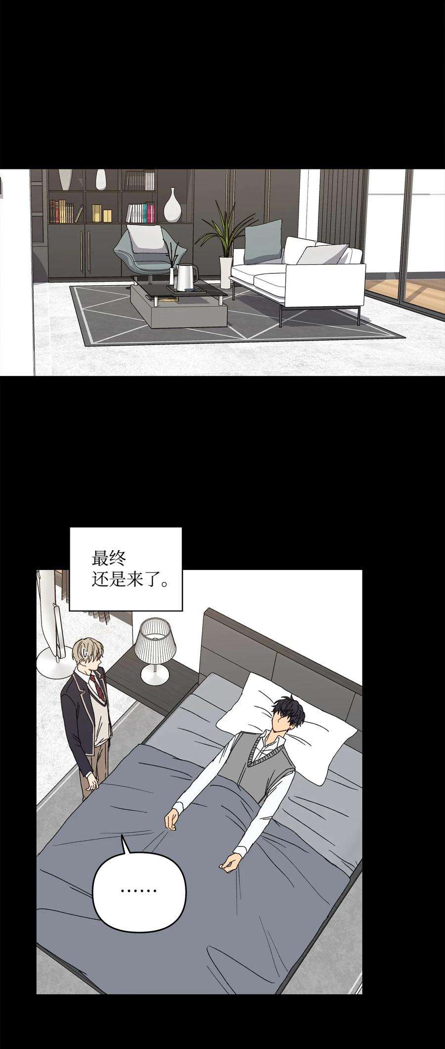 爱情魔咒19 我多么喜欢哥