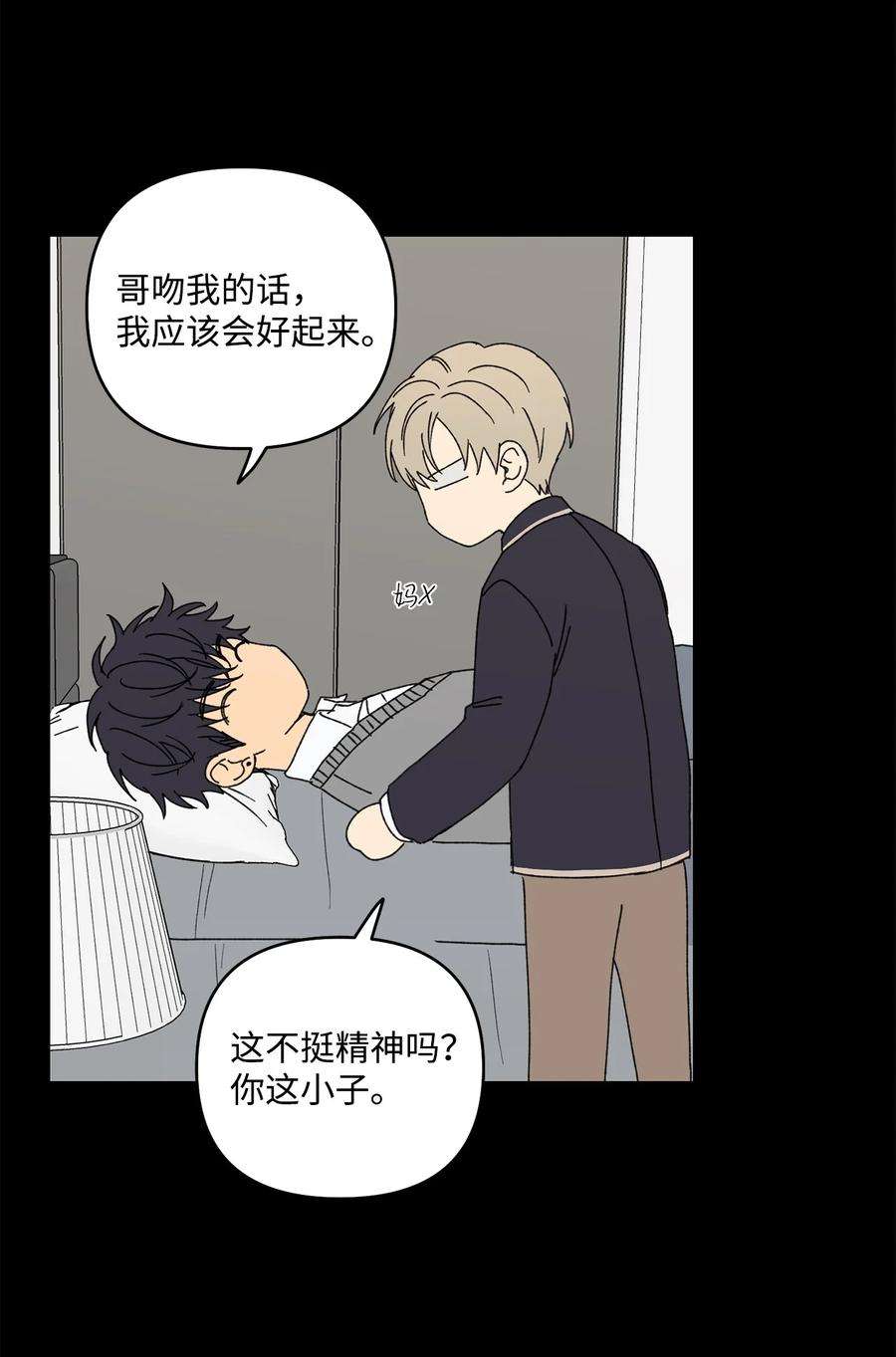爱情魔咒19 我多么喜欢哥