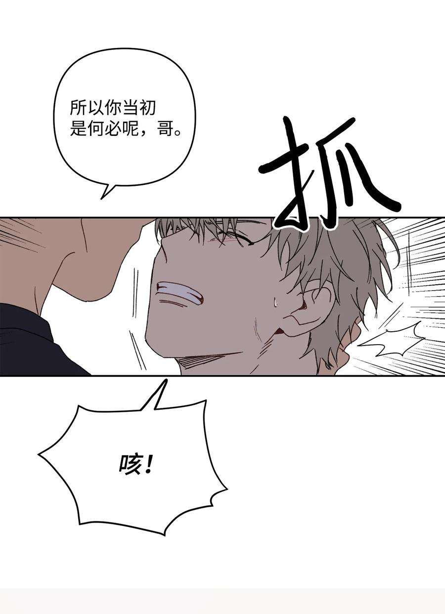 爱情魔咒20 你为什么要自讨苦吃？