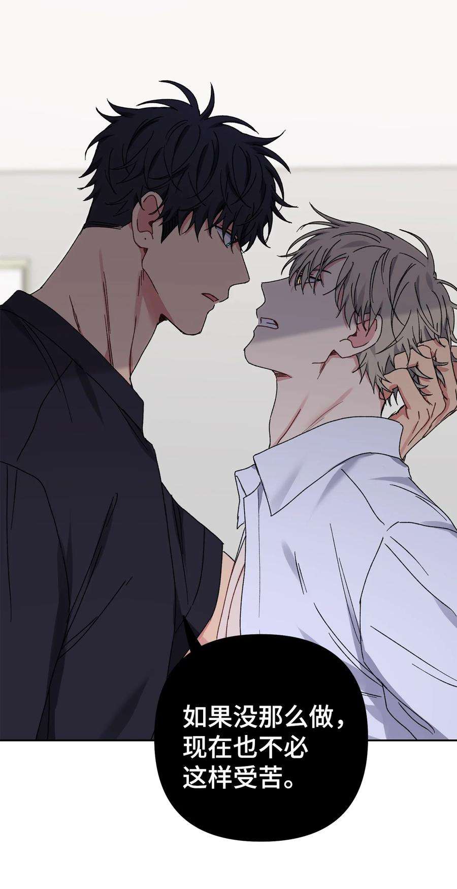 爱情魔咒20 你为什么要自讨苦吃？