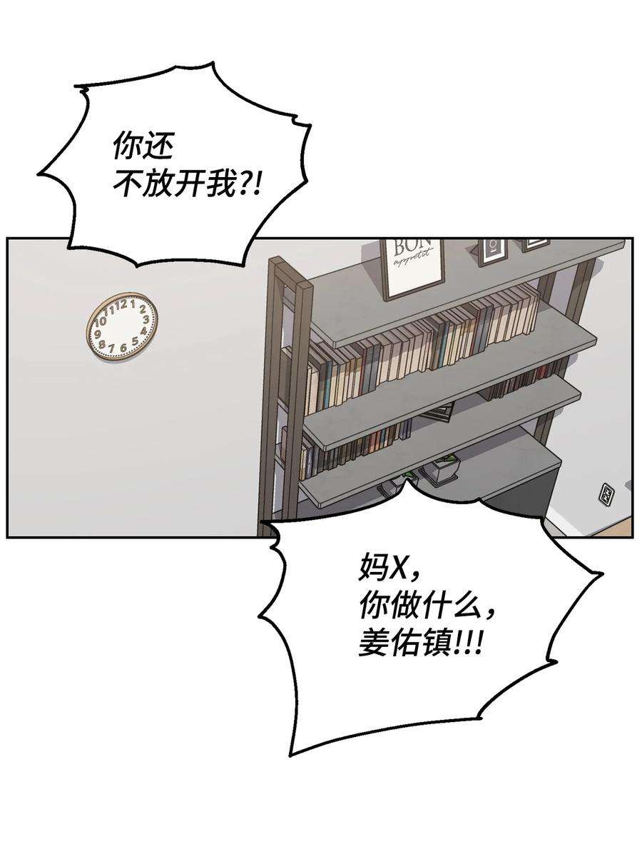 爱情魔咒20 你为什么要自讨苦吃？