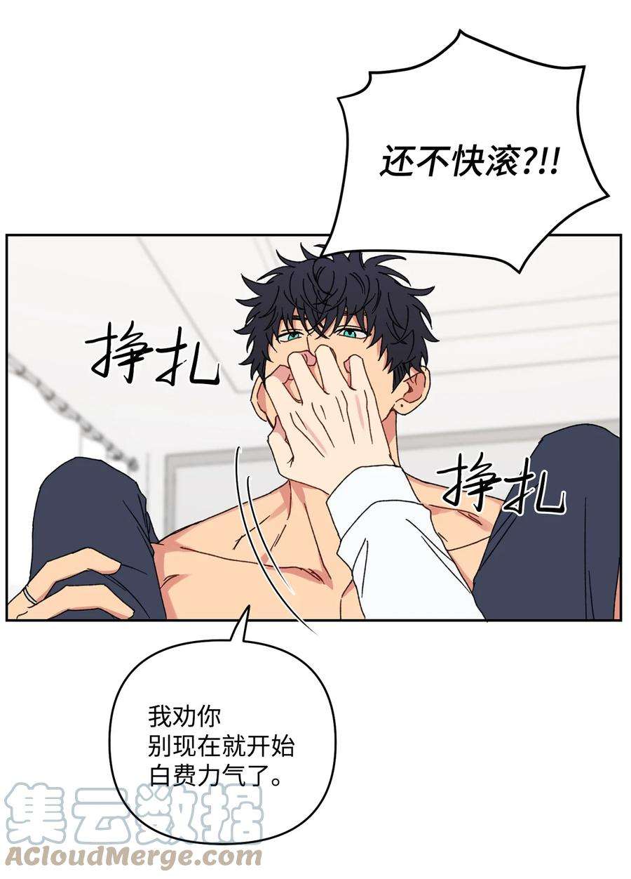 爱情魔咒20 你为什么要自讨苦吃？