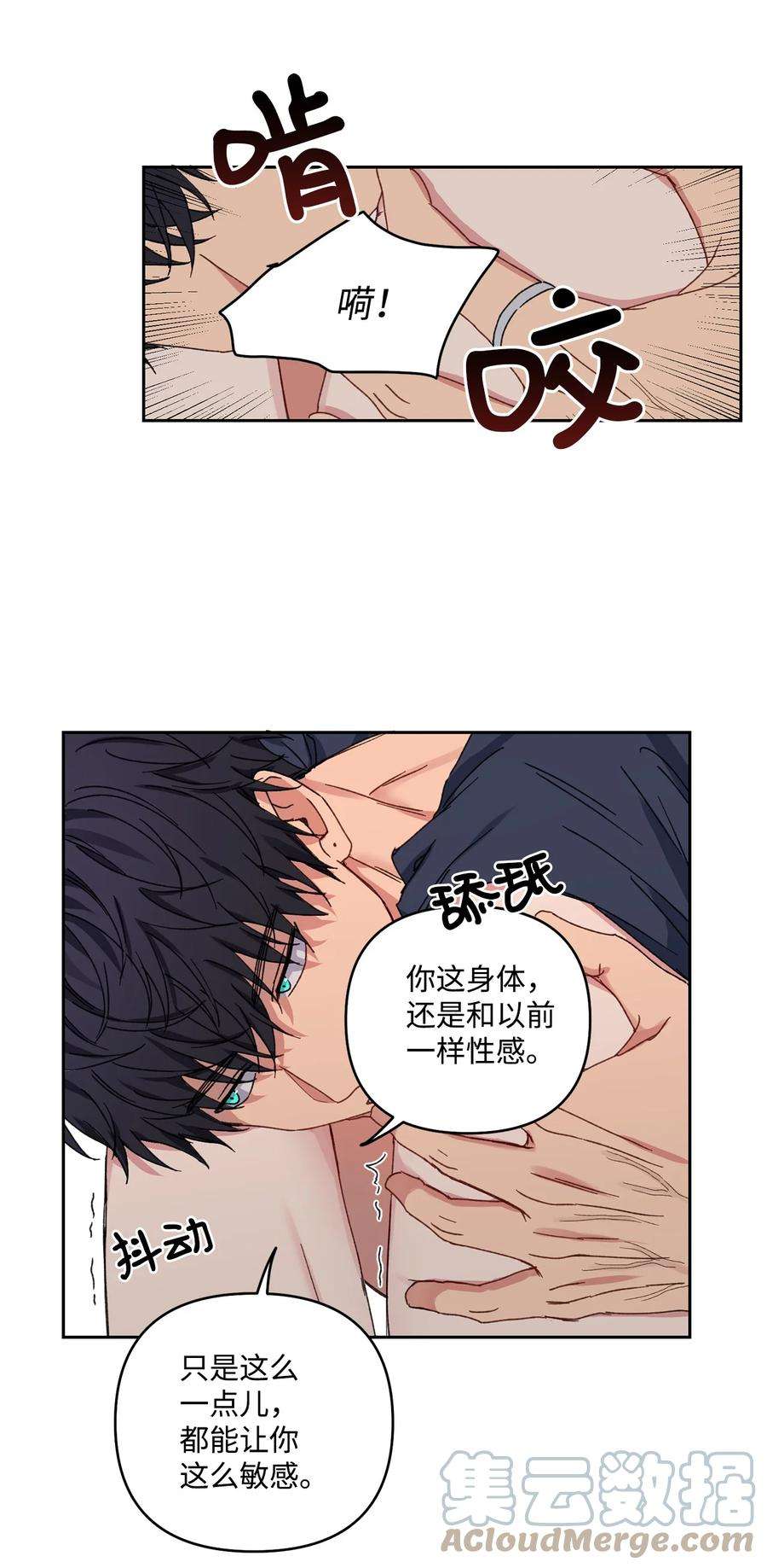 爱情魔咒20 你为什么要自讨苦吃？