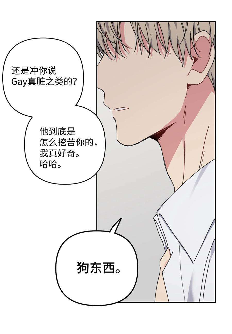 爱情魔咒20 你为什么要自讨苦吃？