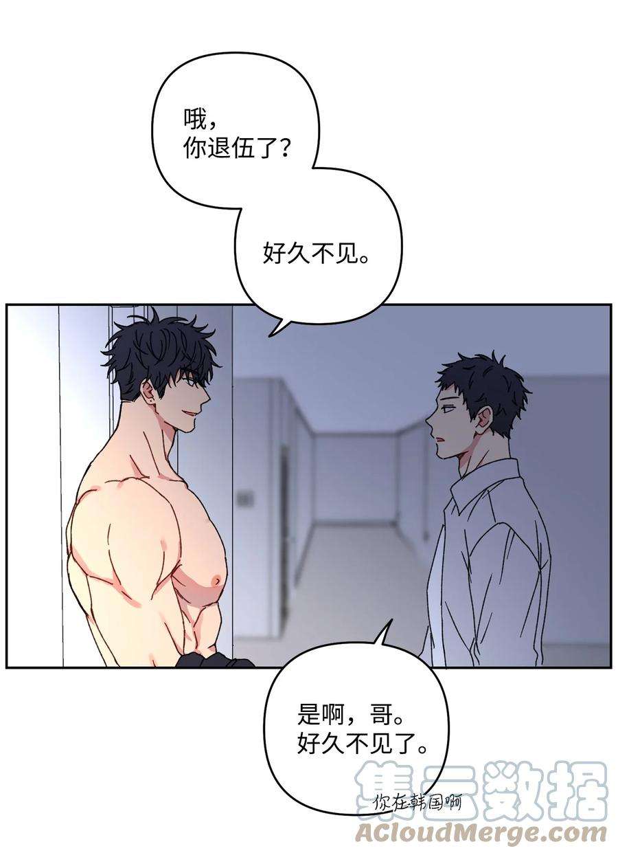 爱情魔咒20 你为什么要自讨苦吃？