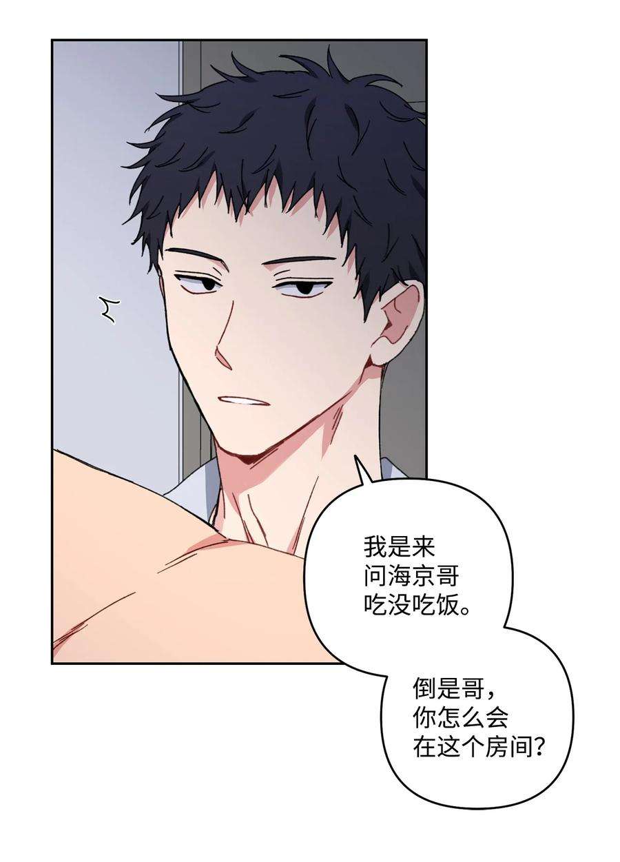 爱情魔咒20 你为什么要自讨苦吃？