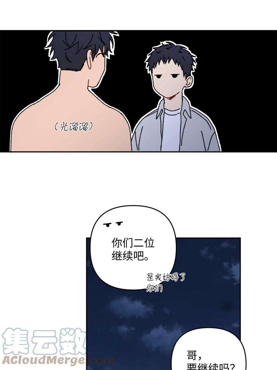 爱情魔咒20 你为什么要自讨苦吃？