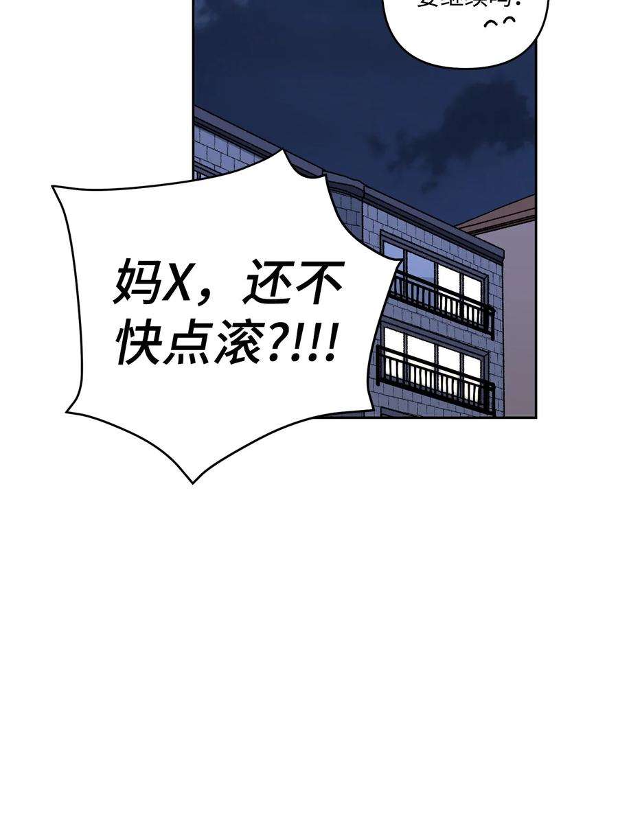 爱情魔咒20 你为什么要自讨苦吃？