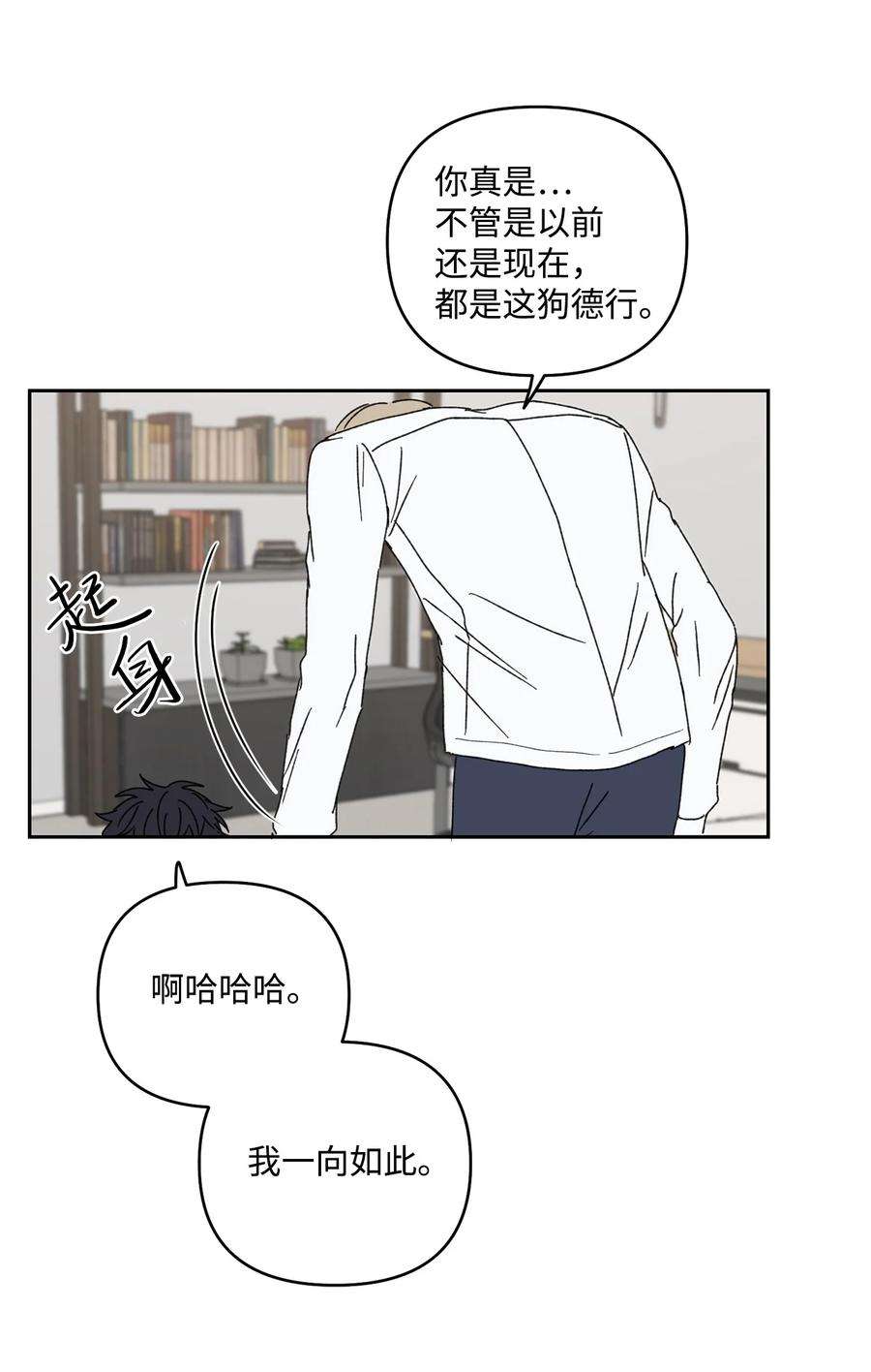 爱情魔咒20 你为什么要自讨苦吃？