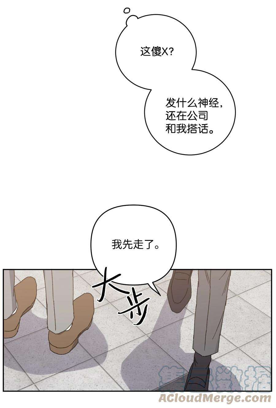 爱情魔咒20 你为什么要自讨苦吃？