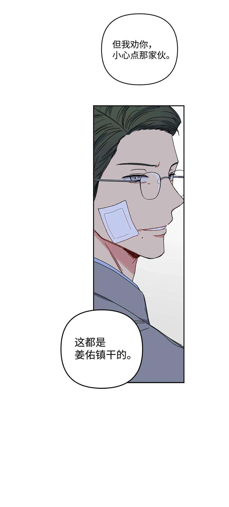 爱情魔咒20 你为什么要自讨苦吃？
