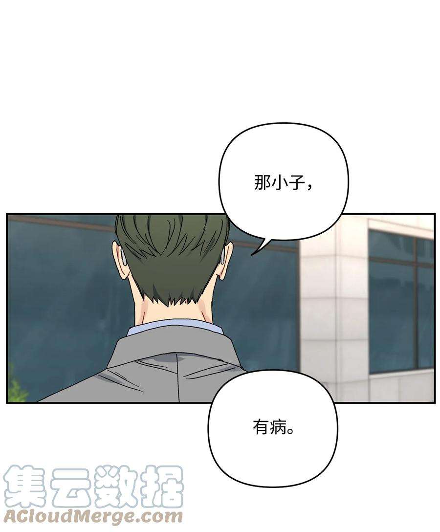 爱情魔咒21 你这个人渣