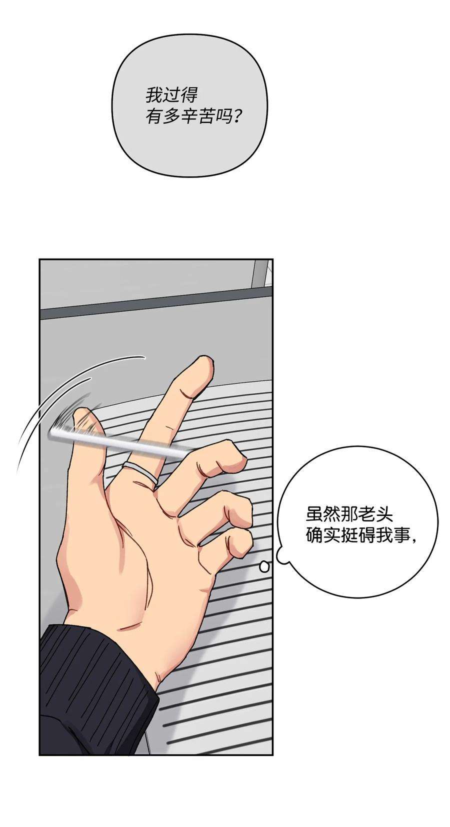 爱情魔咒21 你这个人渣