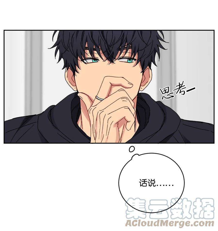 爱情魔咒21 你这个人渣