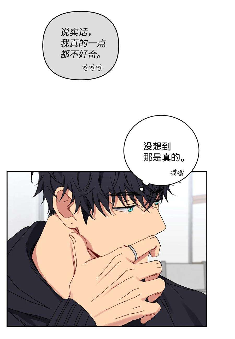 爱情魔咒21 你这个人渣