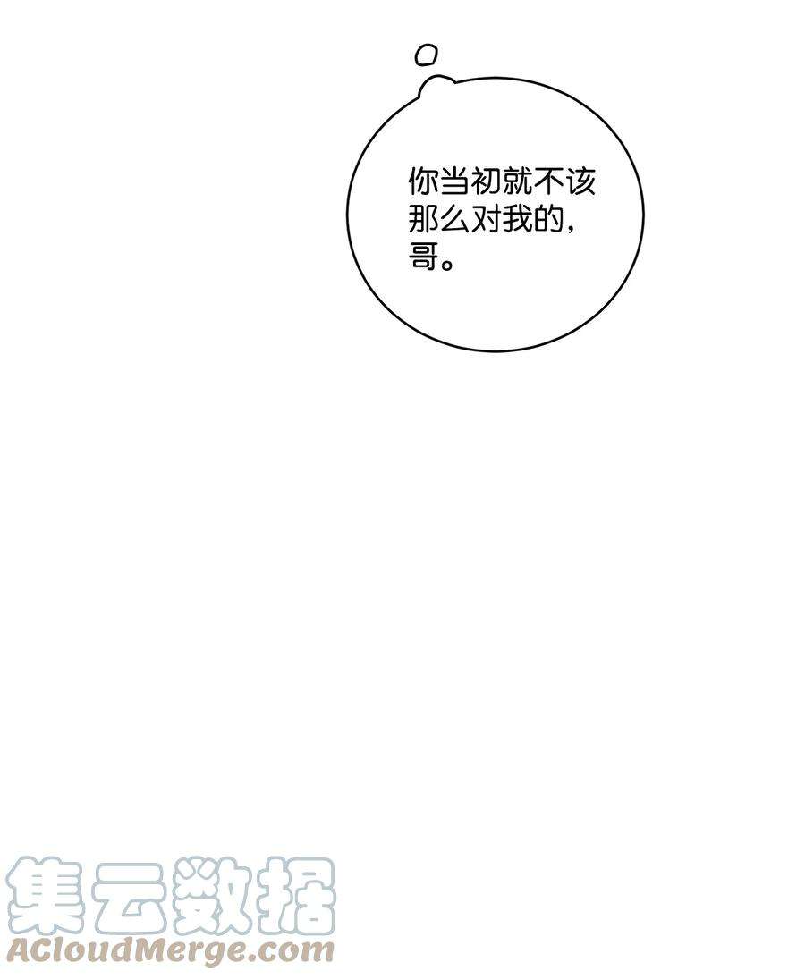 爱情魔咒21 你这个人渣