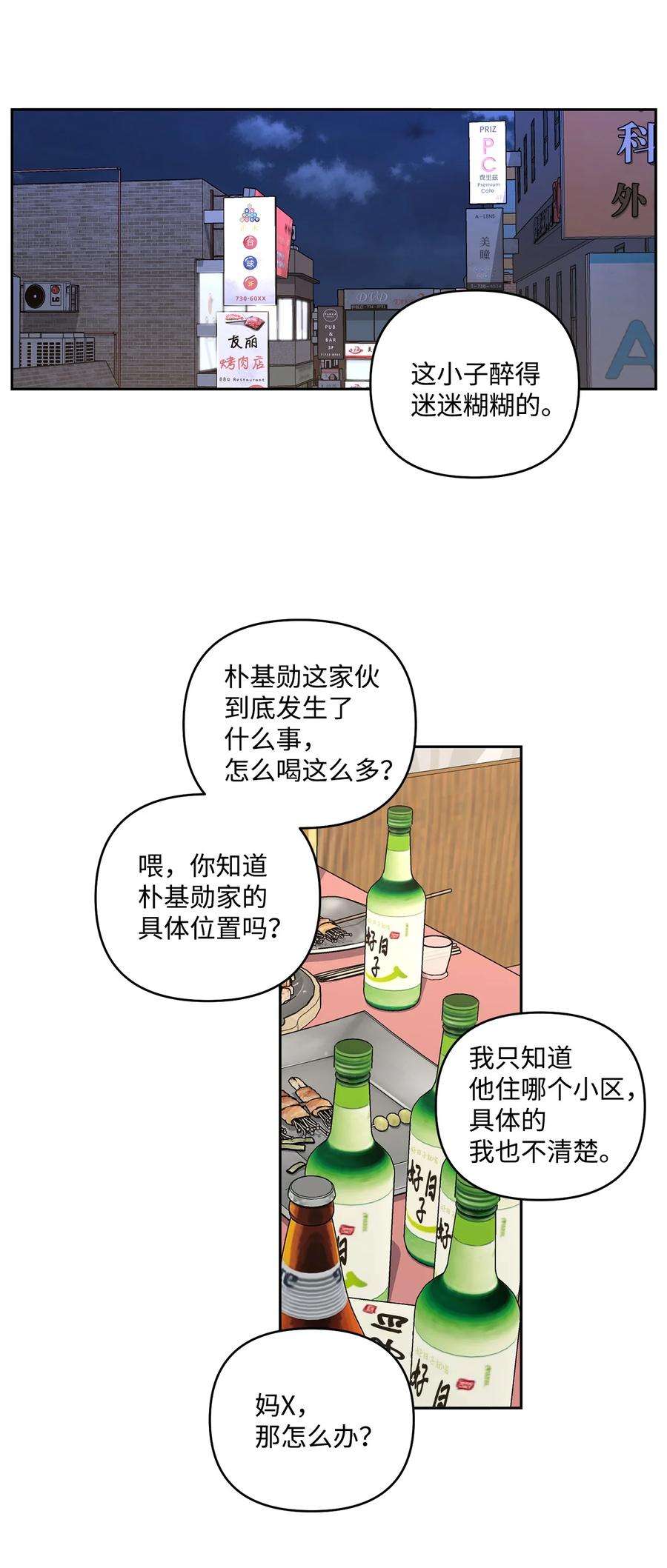 爱情魔咒21 你这个人渣