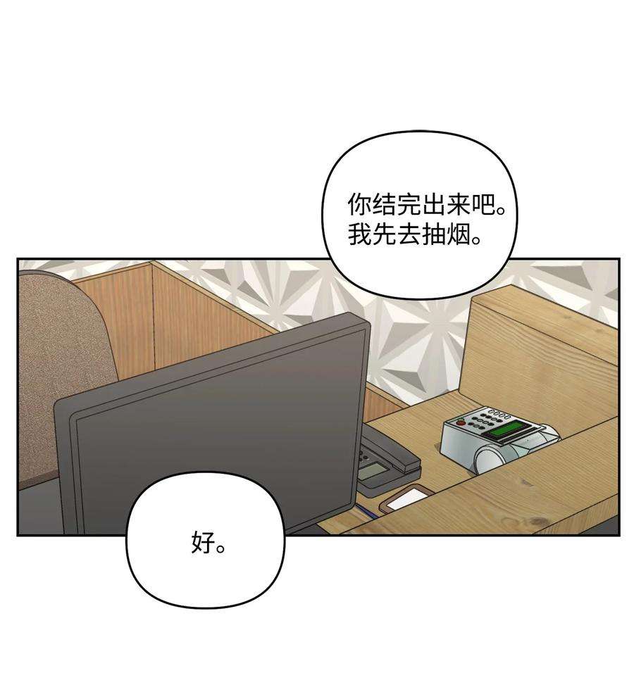 爱情魔咒21 你这个人渣