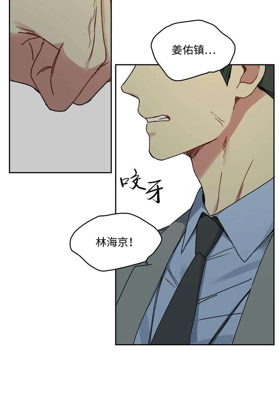 爱情魔咒21 你这个人渣