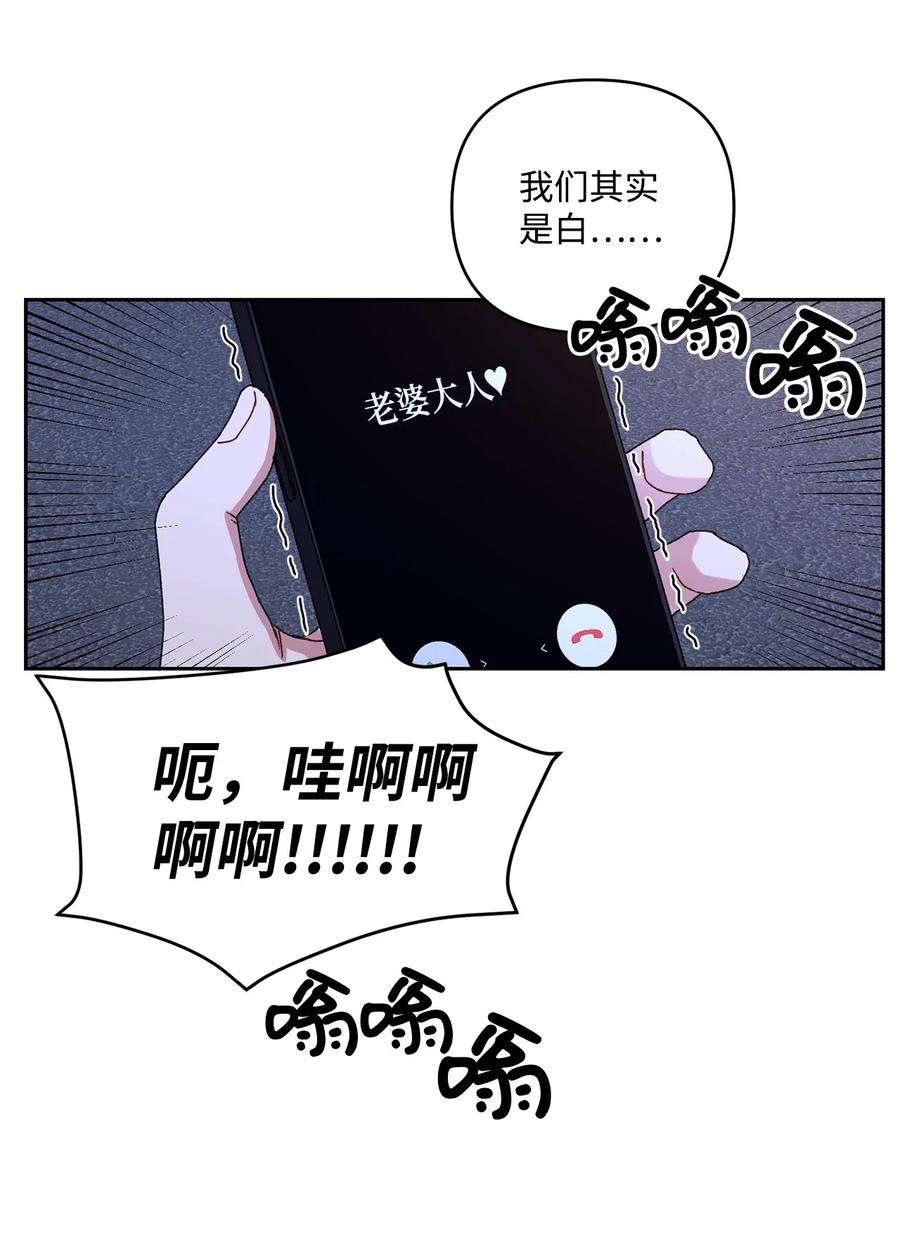 爱情魔咒21 你这个人渣