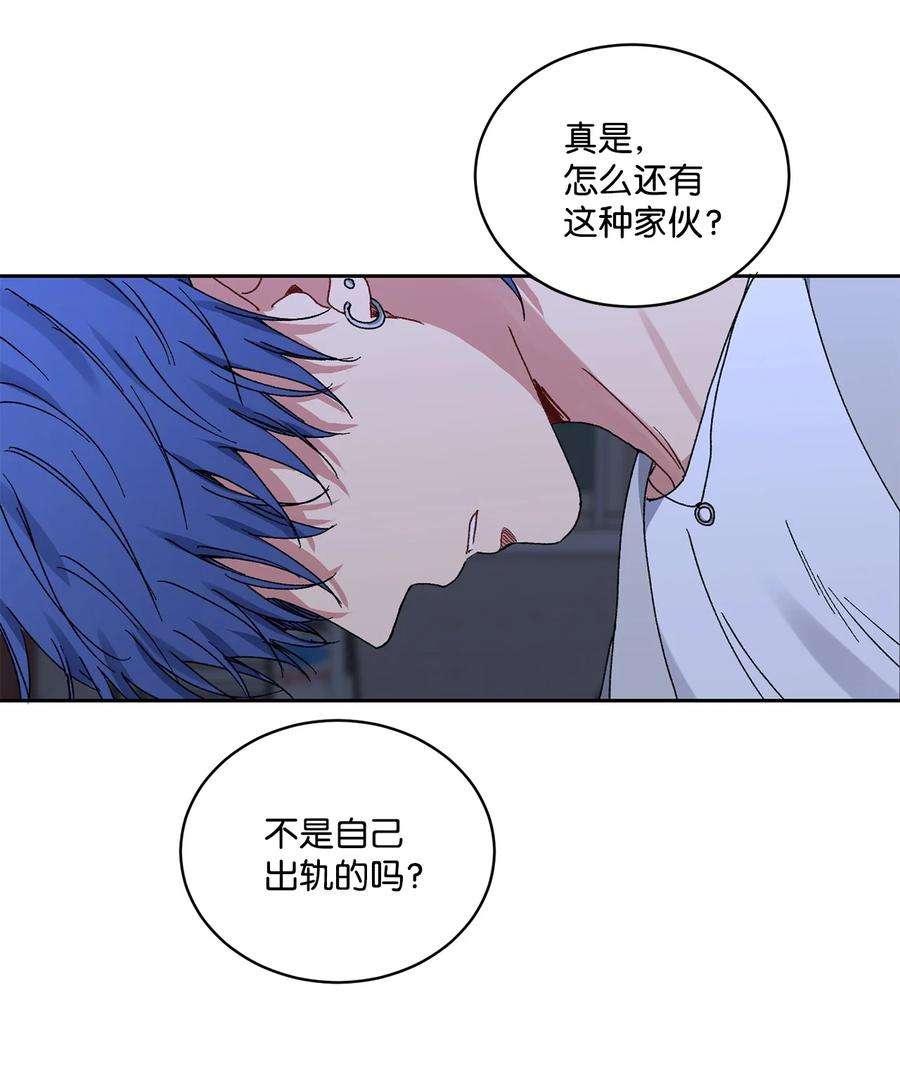 爱情魔咒21 你这个人渣
