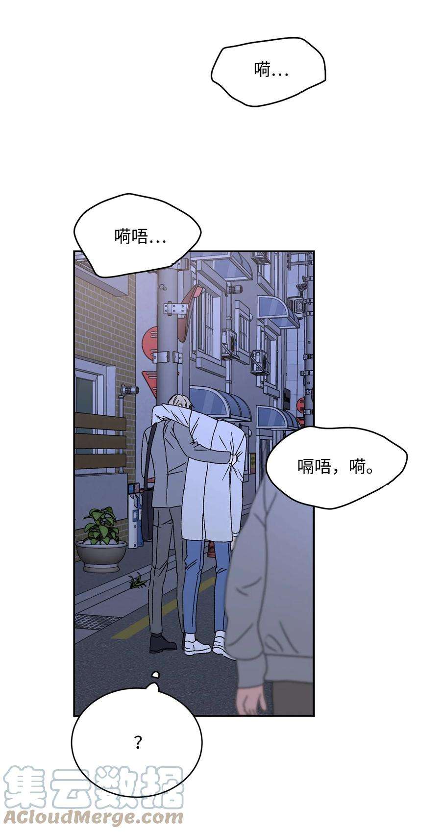 爱情魔咒21 你这个人渣