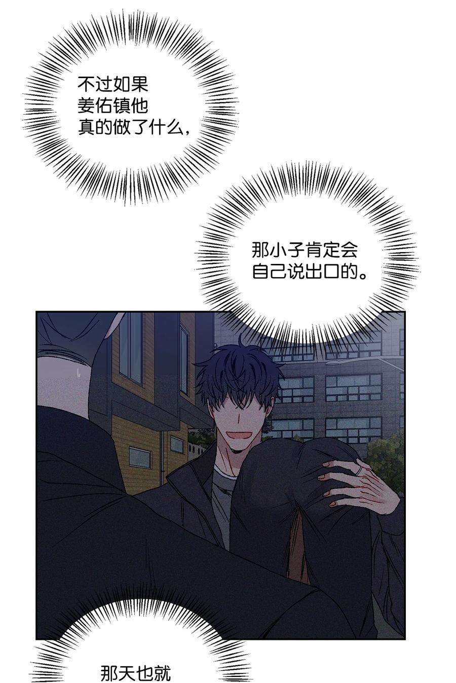 爱情魔咒21 你这个人渣
