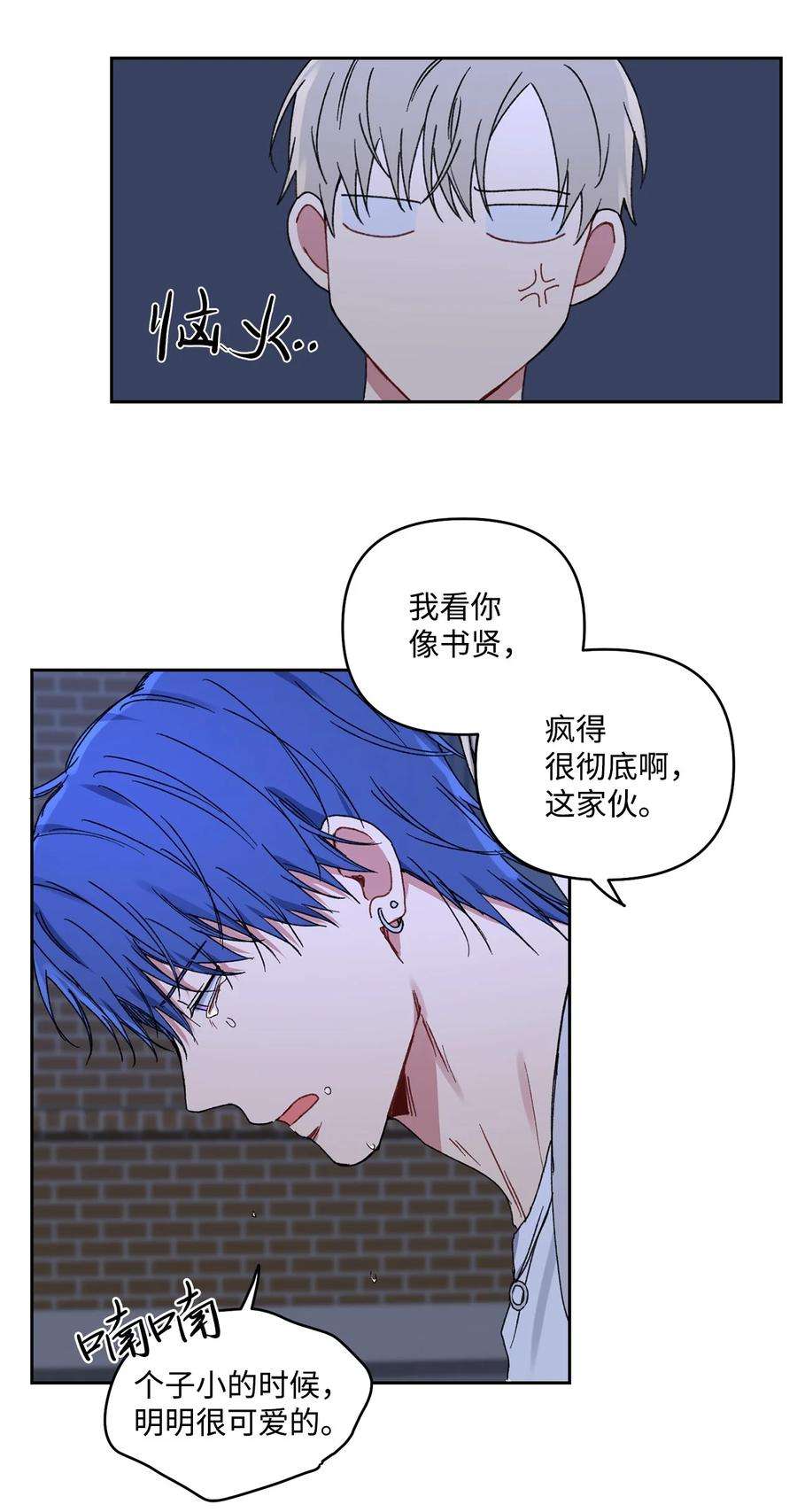 爱情魔咒22 你真的很讨厌