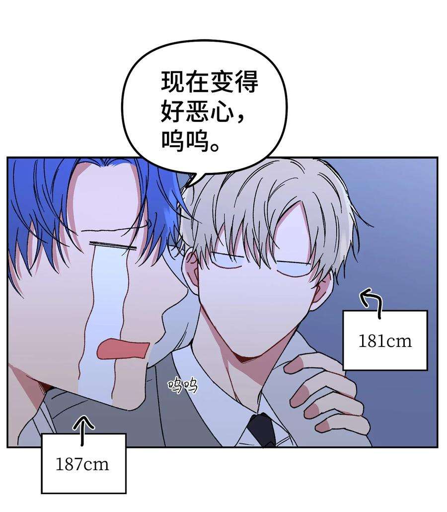 爱情魔咒22 你真的很讨厌